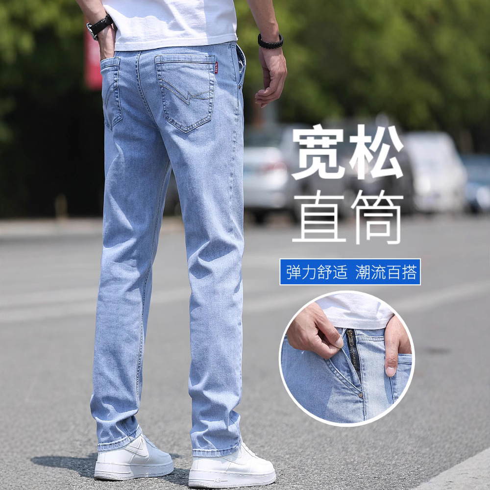 广州新塘镇牛仔裤男款2025新款高端宽松直筒浅色裤子男士夏季薄款