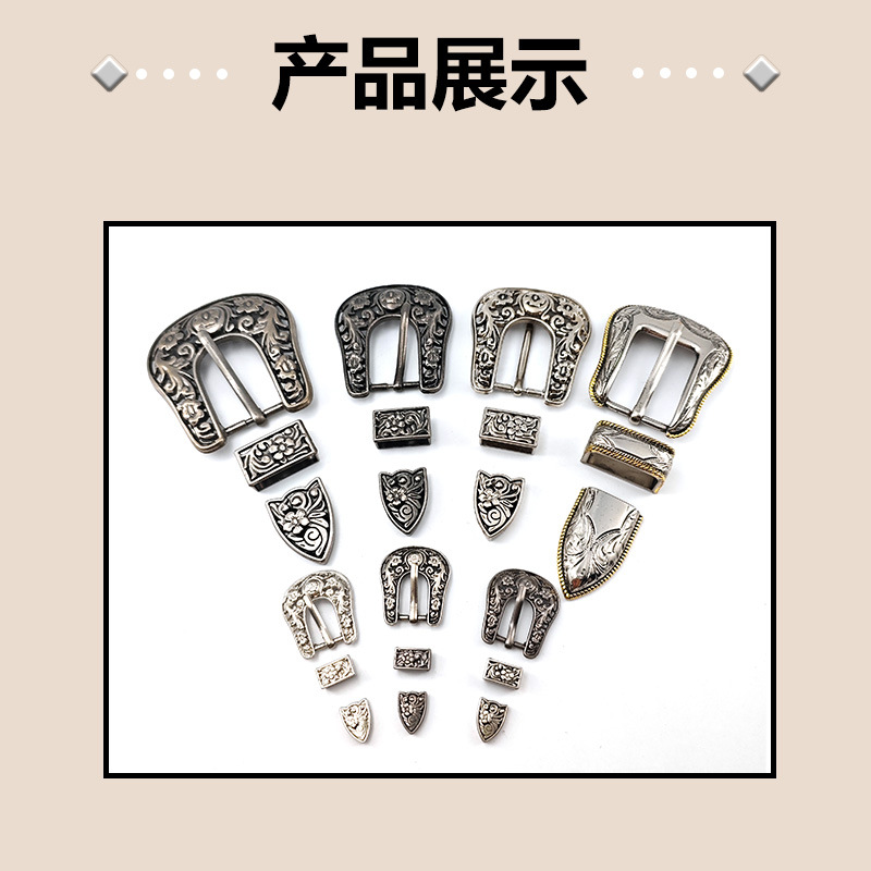 厂家批发欧美复古金属针扣皮带扣经典女士雕花三件套皮带扣现货详情6