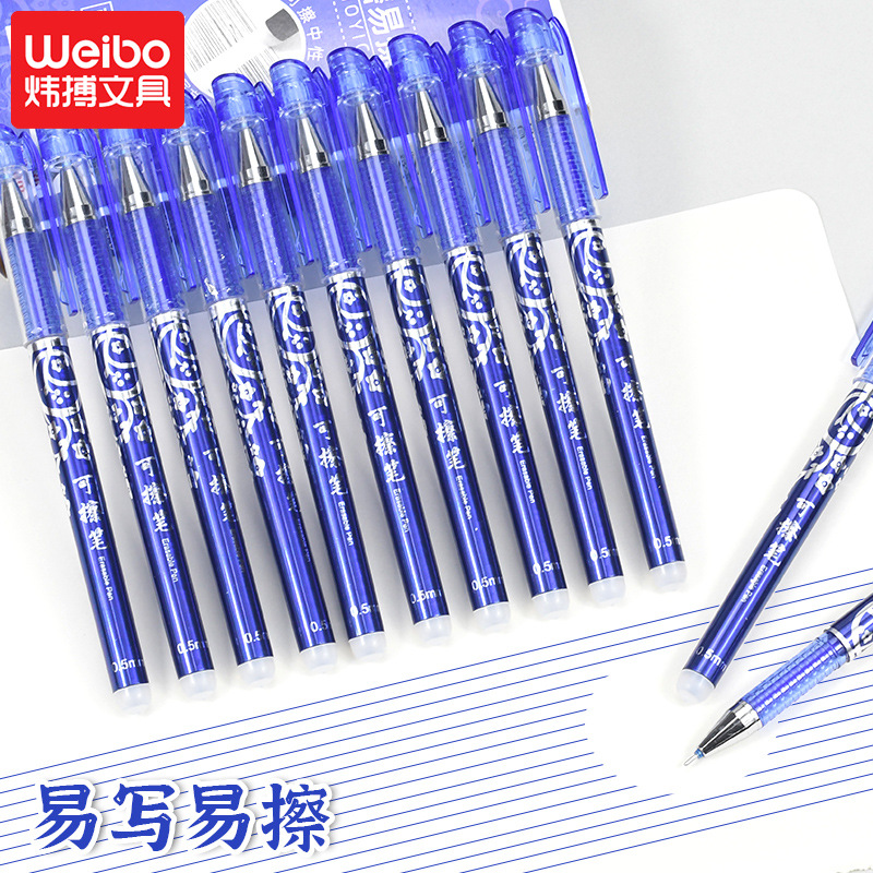 Weibu blue 12 erasable pen students learn erasable neutral pen without leaving traces 0.5mm neutral pen full figure