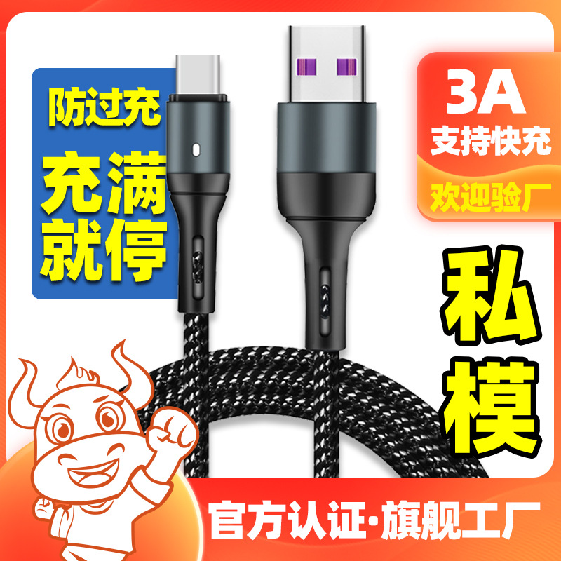 Cross-border smart full power braided data cable for Apple Fast charge Android type-c mobile phone charging line 3a