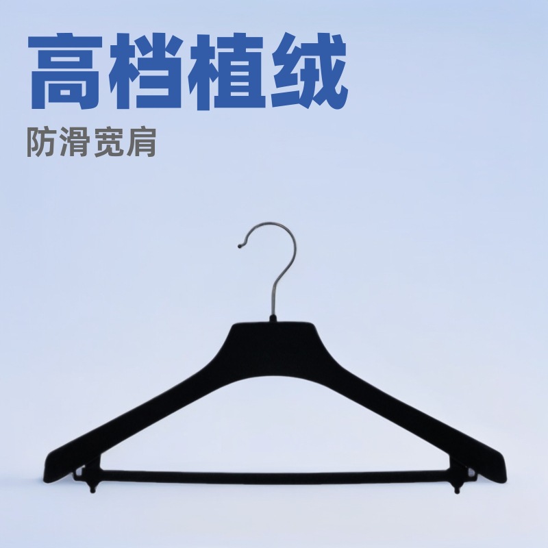 东莞厂家男士西装植绒衣架防滑宽肩塑料衣架无痕加粗高档衣撑批发