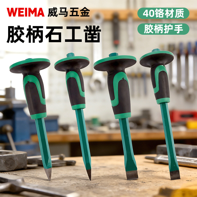 Industrial-grade flat chisel, cement stone chisel, flat chisel, flat chisel, chromium vanadium steel chisel, alloy chisel, flat chisel, hand chisel