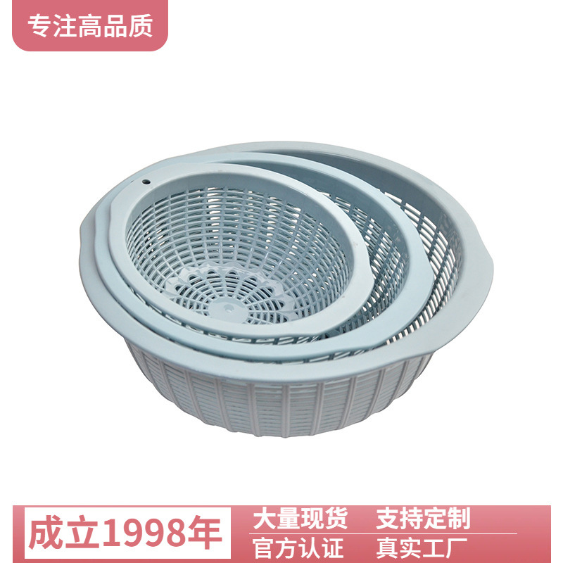 新款田园风洗菜篮 北欧色水果蓝三件套装厨房塑料沥水篮