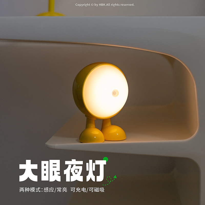 Big Eye Boy human body sensing Advanced night light, soft light for eye protection, magnetic suction wardrobe, under the bed, entrance hall, bedside night light full figure