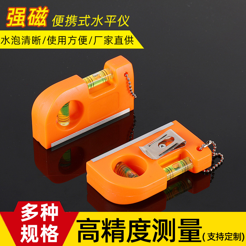 带磁迷你水平仪水平泡  铝合金水平尺 带磁水平泡