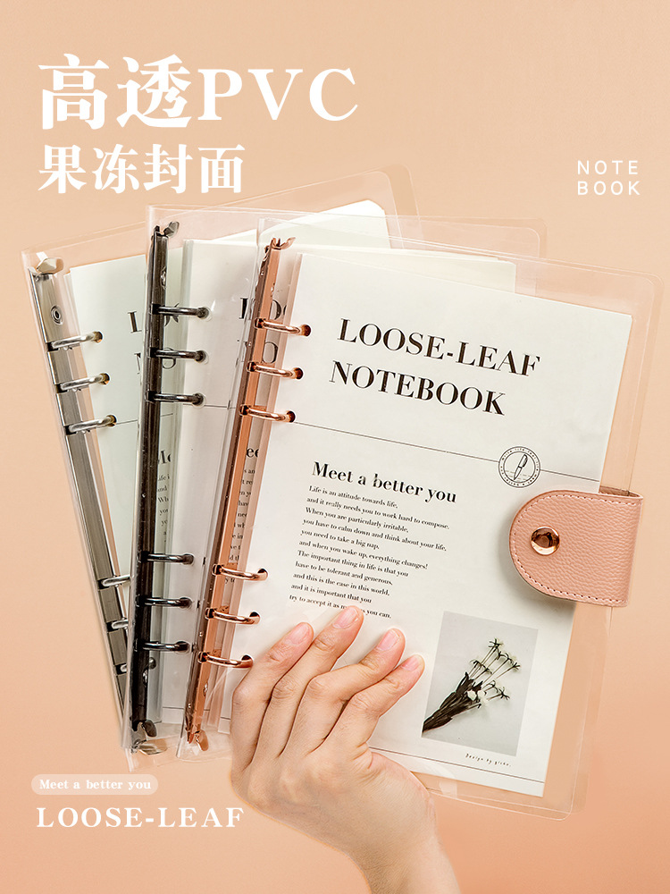笔记本本子a5可拆卸替芯b5不硌手摘抄本高颜值学习记事透明活页本