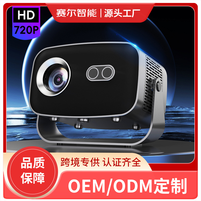 New B10 autofocus projector for cross-border trade, Android WIFI4K high-definition HY300 gimbal home theater