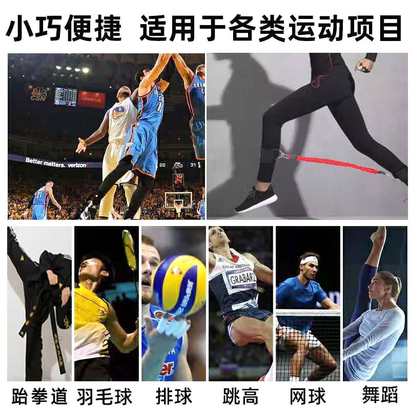 腿部弹跳拉力白底实物图