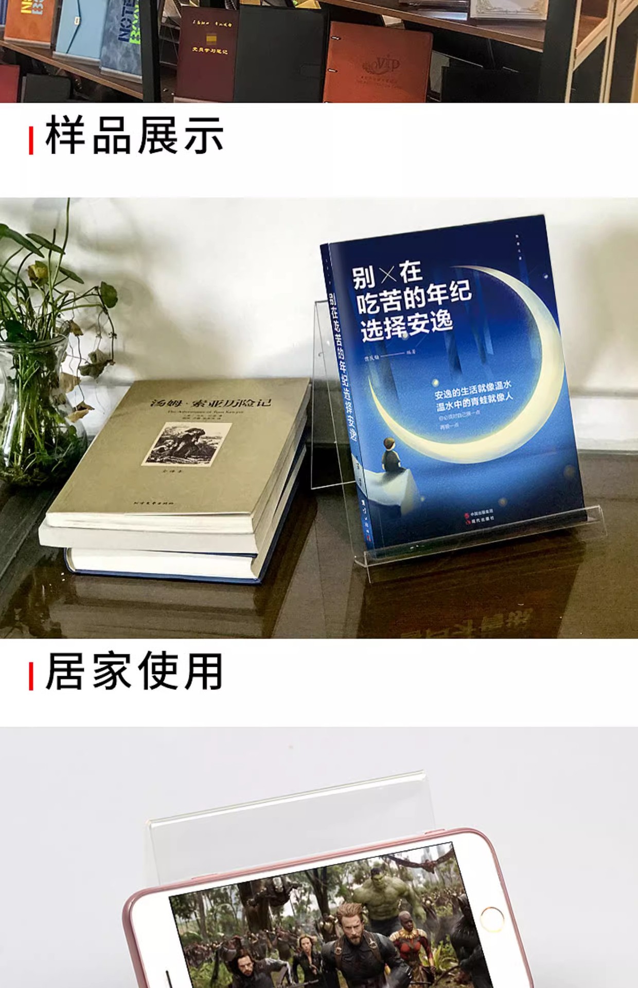 亚克力书架透明书立支架托书店书本展示架斜面书夹阅读架架托批发详情19