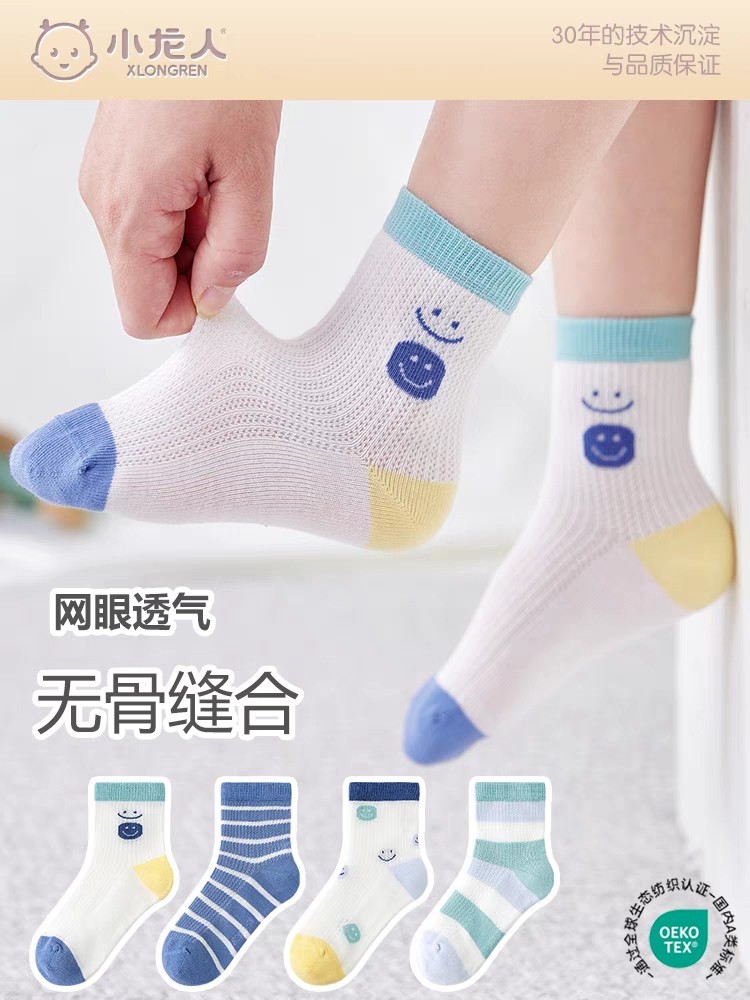 Genuine 2023 Spring/Summer New Little Dragon Man Smiling Face Combination Boy Cotton Socks Breathable Sweat Absorption Manufacturers Direct Supply 6171 Application Scenario