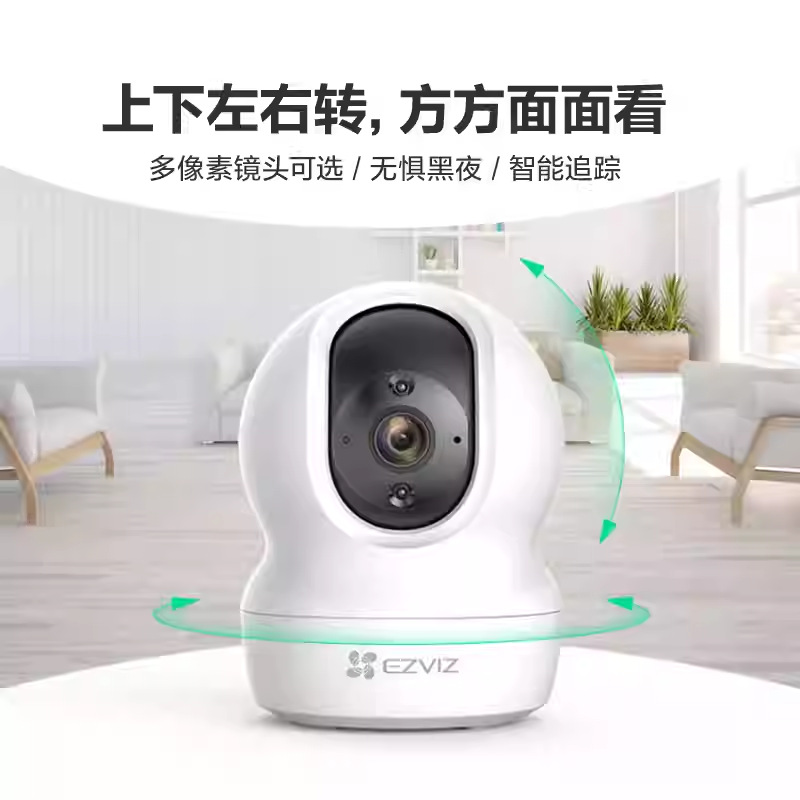 萤石监控摄影头CP1家用手机远程室内无线高清智能摄像头莹石云详情图2