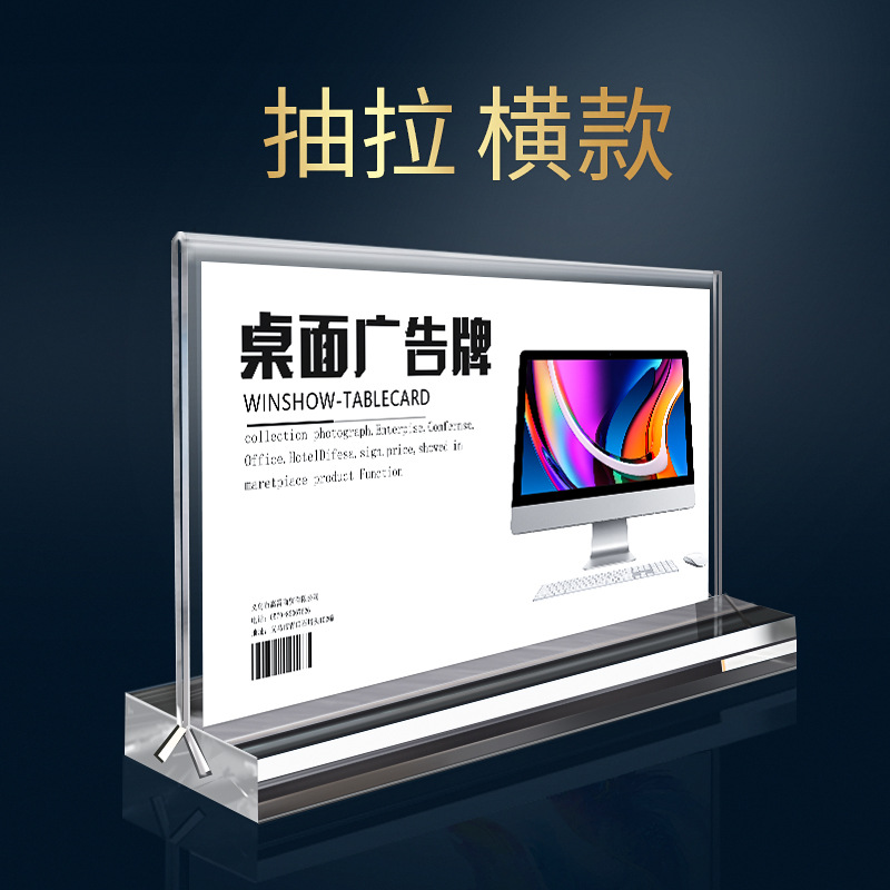 Wholesale A5 acrylic Decca stand table table display table wine list price tag 7011 sets of signs Application Scenario