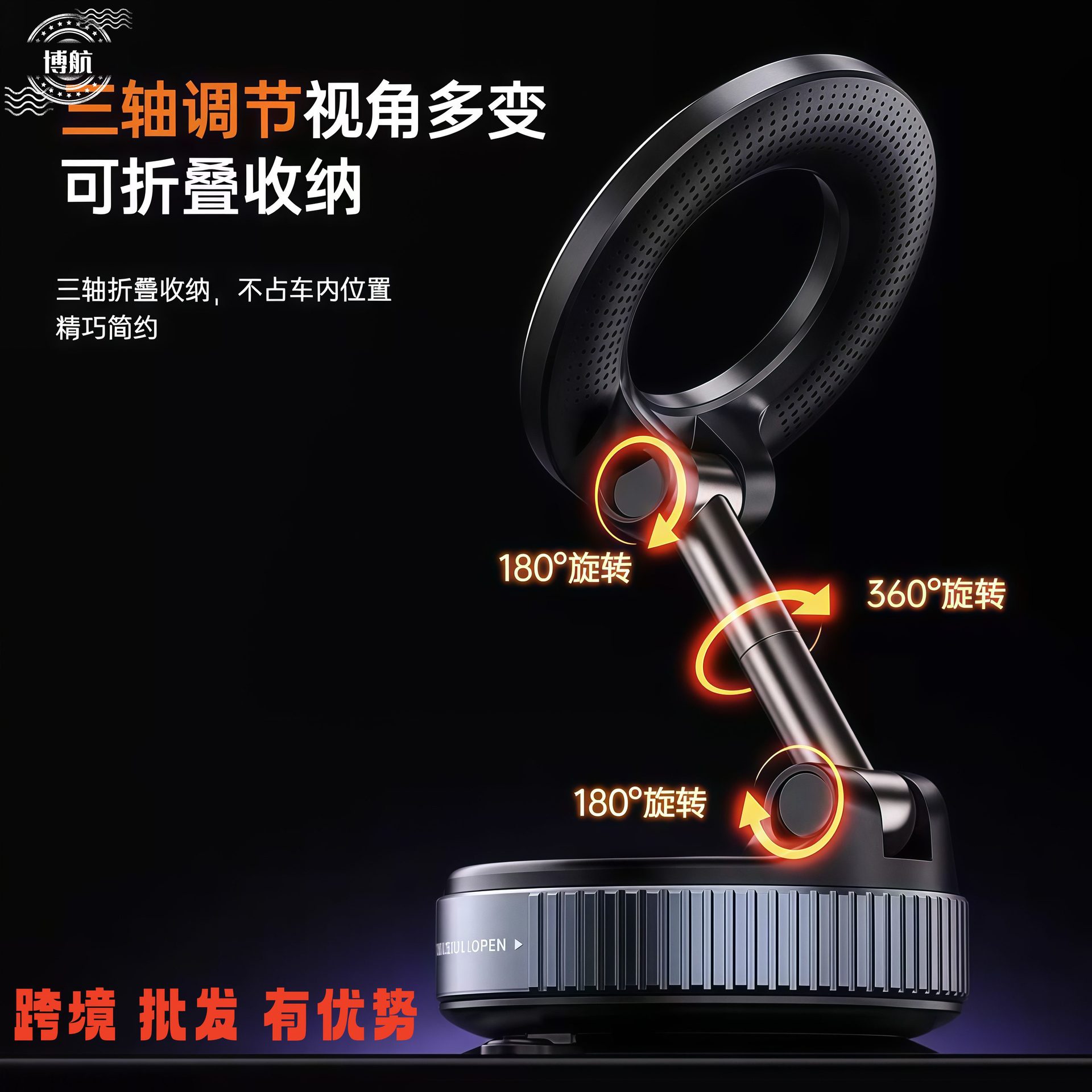 车载手机支架实物图