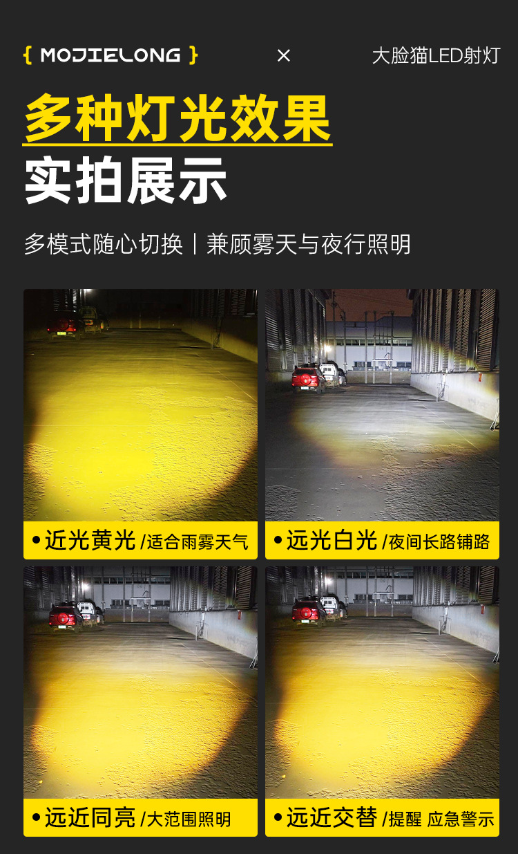 摩托车外置射灯黄白双光透镜铺路灯电动车前大灯爆闪远近一体详情5