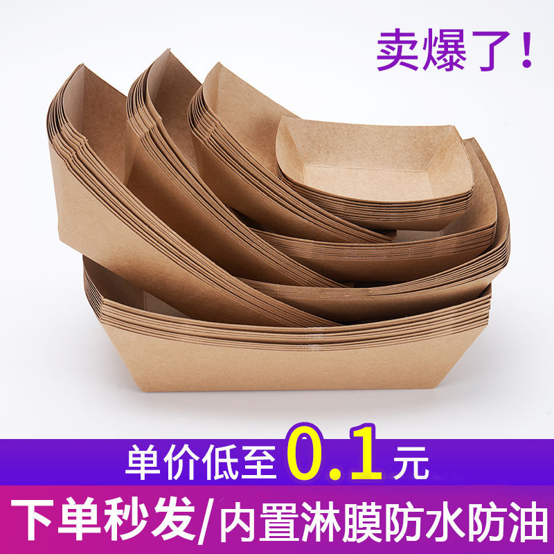 Kraft paper open boat box, commercial fried chicken box, free folding, chicken popcorn, French fries, snack paper box, paper plate, barbecue tray Item Picture