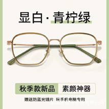 青柠绿眼镜大框显瘦眼镜框潮防蓝光平光镜TR90超轻可配度数眼镜架