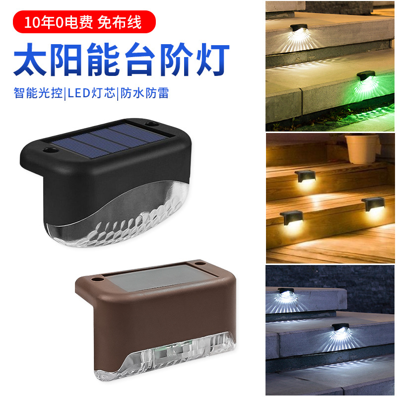 Cross-Border Outdoor Courtyard Stair Wall Light Led Lead Step Light Transparent Cover Waterproof Lighting Solar Step Light