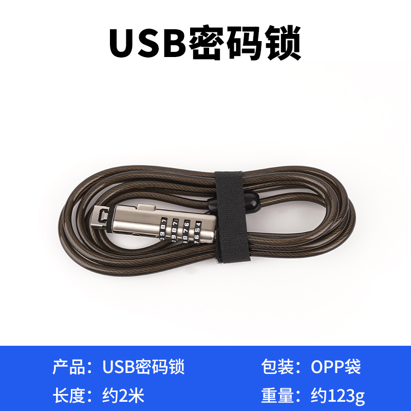 笔记本电脑锁密码锁usb钥匙锁适用联想戴尔楔形小孔nano通用钢丝 pic 35