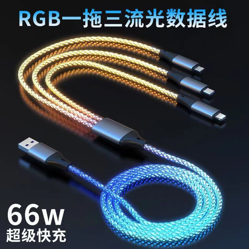 手机数据线实物图