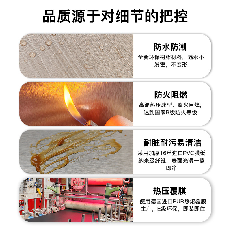 建筑材料细节图