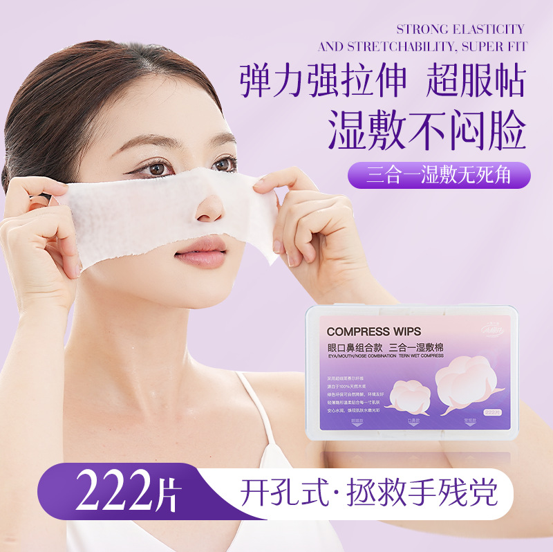 小棉花三合一开孔湿敷棉超细天丝脸部湿敷专用可拉伸面膜棉片批发