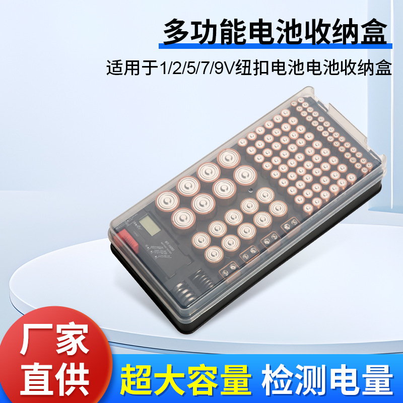 批发 有盖116格液晶电池收纳盒电池存储收纳架 电池测试仪 收纳盒