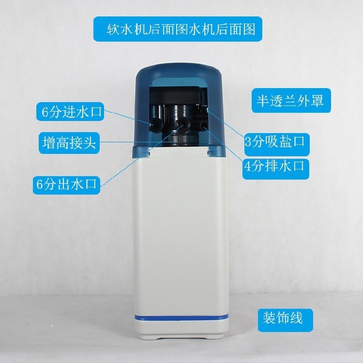 Water softener, central water purifier equipment, household water purifier set, fully automatic water softener for removing scale