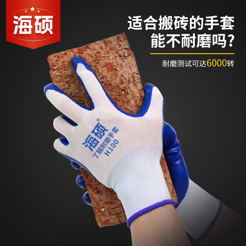 Wear-resistant and anti-slip nitrile rubber oil-resistant labor protection gloves for construction site work, breathable protective gloves Specification image