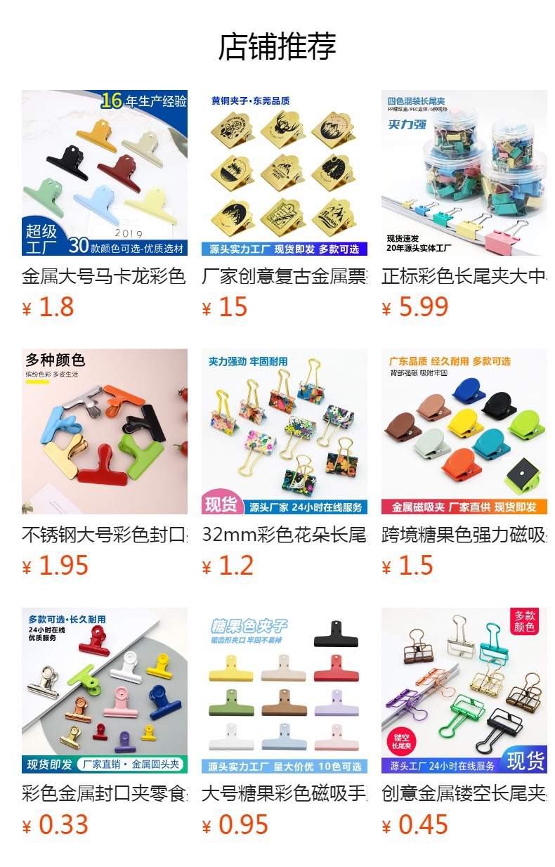 透明果冻色ins长尾夹亚克力票据资料试卷夹办公小夹子水晶夹文具详情1