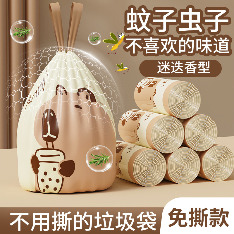 超焰免撕垃圾袋卡皮巴拉手提式加厚家用厨房宿舍大号穿绳垃圾袋