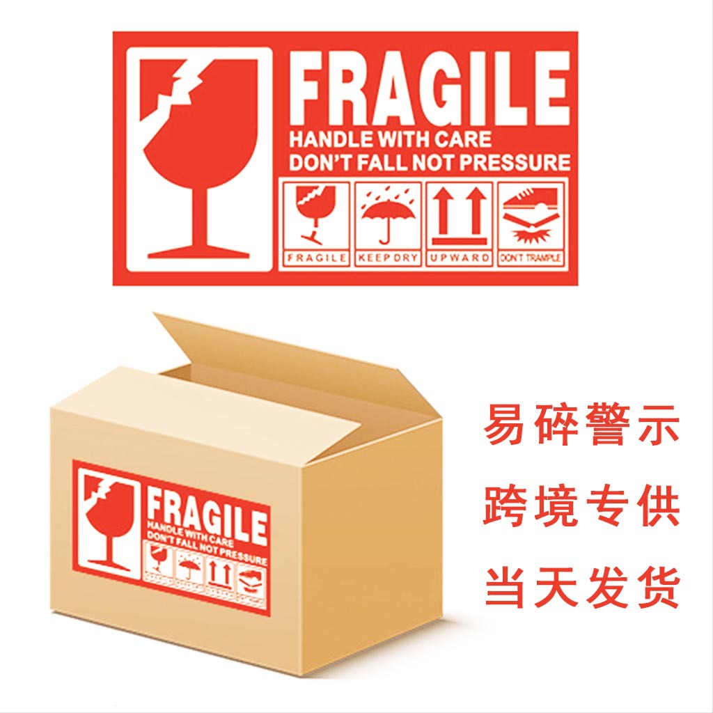 不干胶标签实物图