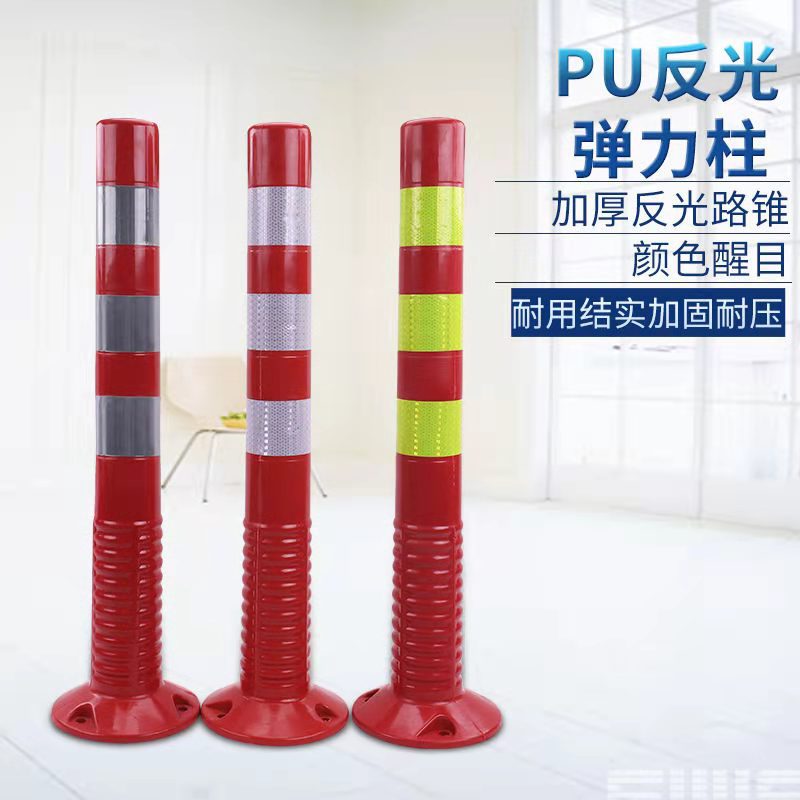 塑料警示柱弹力柱隔离桩护栏交通设施道路安全路障锥PU反光防撞柱图