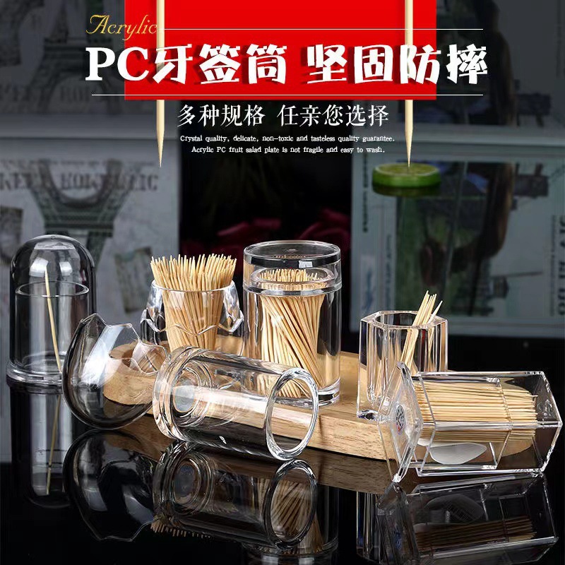 牙签筒 牙签盒方形椭圆形加厚耐摔创意牙签盒 餐饮酒店牙签盒批发