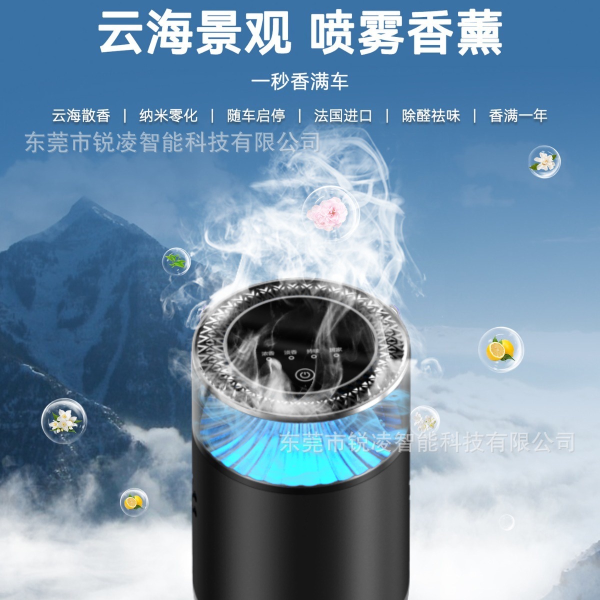 新款山海云雾观景车载香薰车内装饰品摆件香氛男女士专用高档香水详情6