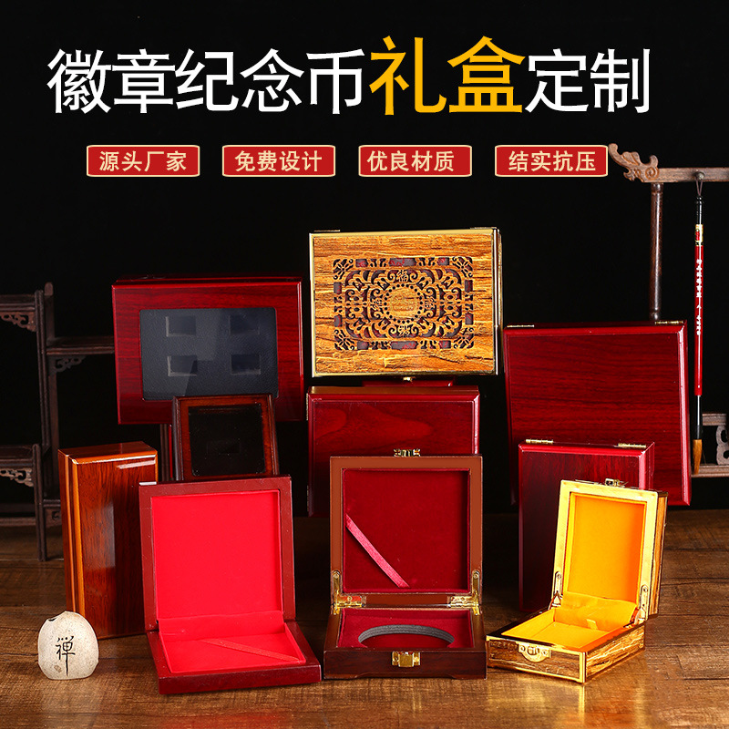 厂家直供现货批发木盒木质礼盒奖章徽章包装盒钱币纪念币包装木盒