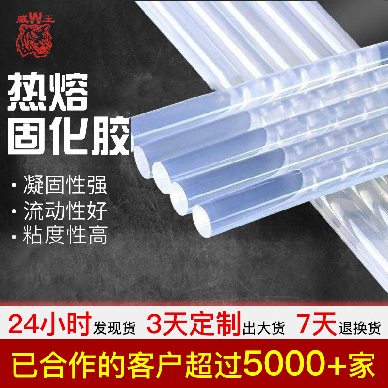 热熔胶棒胶抢胶棒7mm11mm高粘透明不拉丝厂家批发手工eva热熔胶条