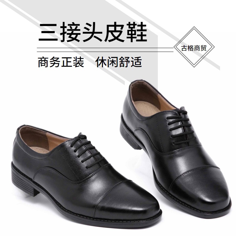 春秋三接头皮鞋休闲男鞋商务正装免系带潮流时尚低帮单位配发单鞋
