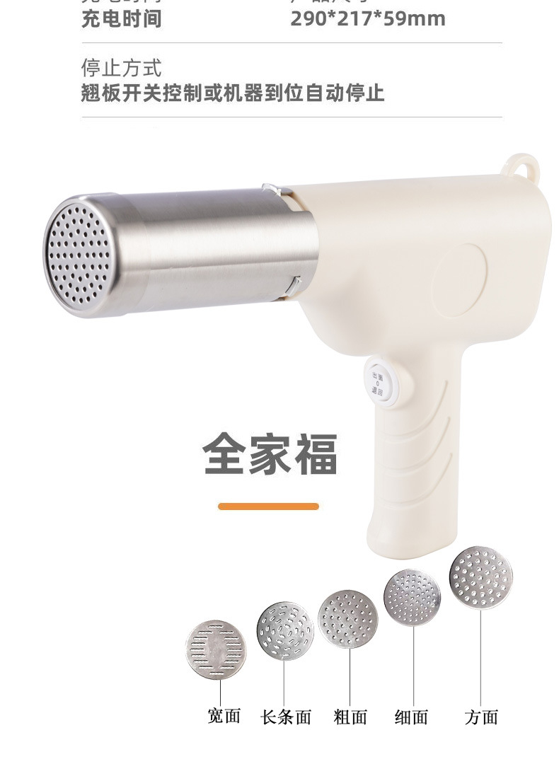 家用全自动面条机新款灌肠机不锈钢手持无线电动多功能小型压面机详情16