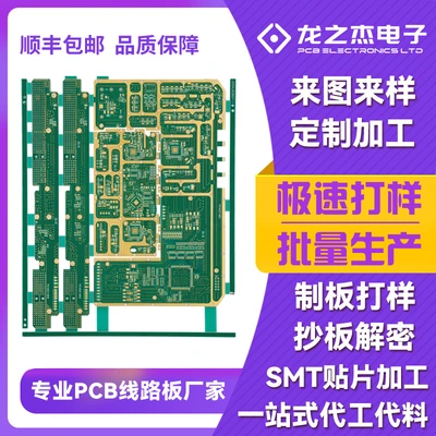 PCB board proofing copying board Multi-layer PCB board customized production HDI PCB board processing manufacturers