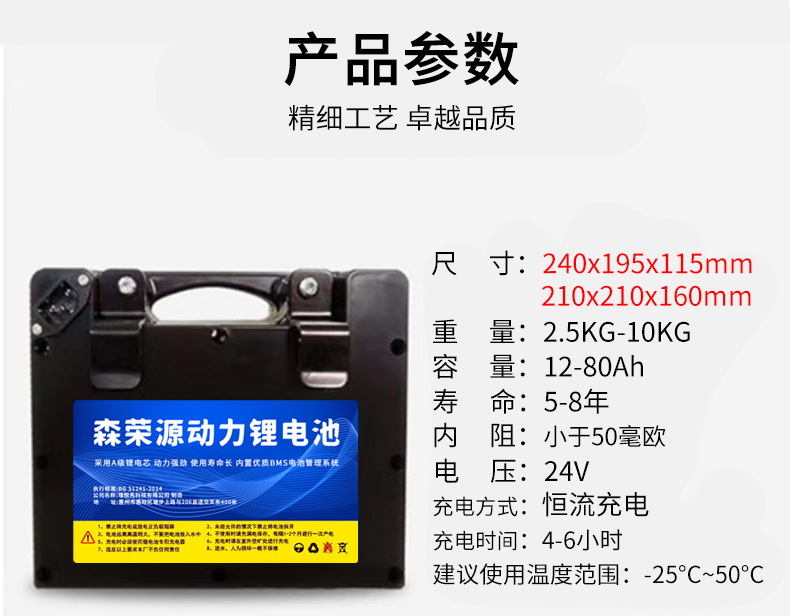 24V electric wheelchair lithium battery elderly mobility vehicle battery, Beizhen Jiuyuan 24V battery, Haogeji 苪 universal pic 7