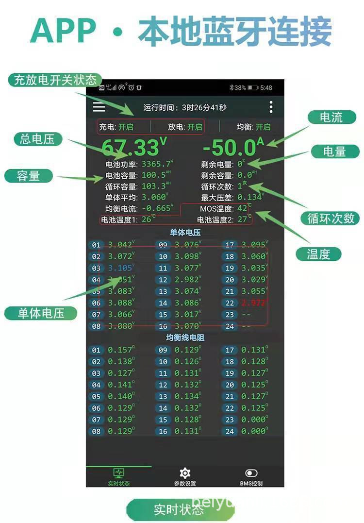 极空蓝牙实时状态.png