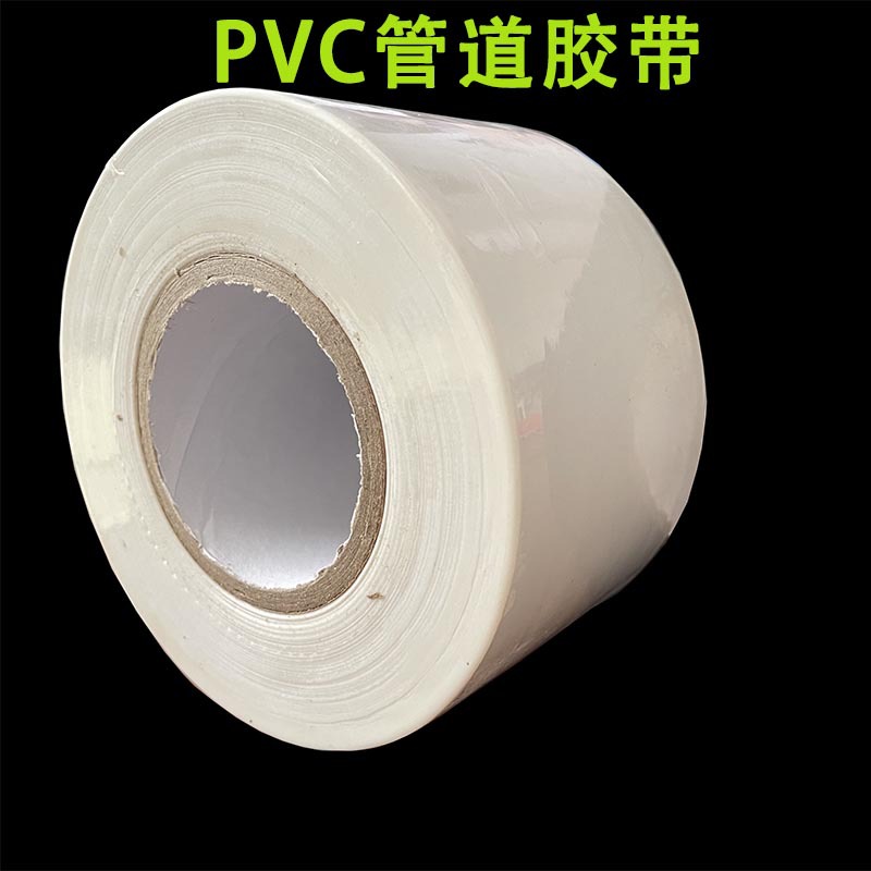 PVC管道胶带 空调管道胶带 线缆绝缘胶带详情图1