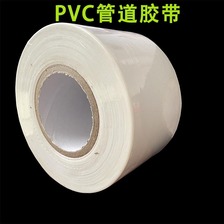 PVC管道胶带 空调管道胶带 线缆绝缘胶带