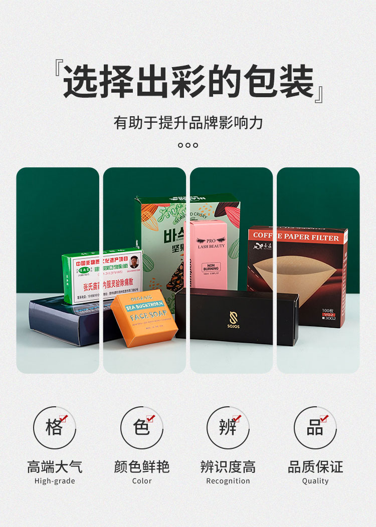 Customized data cable packaging box, tempered film folding paper, mobile phone headphone card box, printed carton pic 6