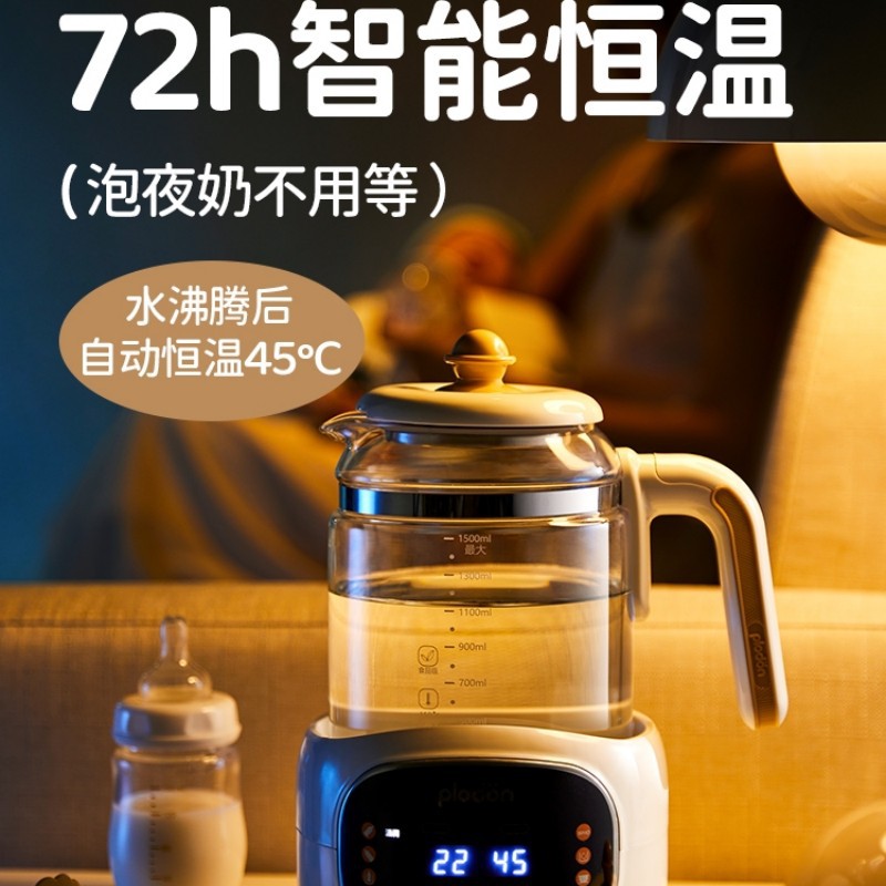 浦利顿恒温调奶器家用烧水壶热水婴儿冲奶泡奶粉温奶智能暖奶神器