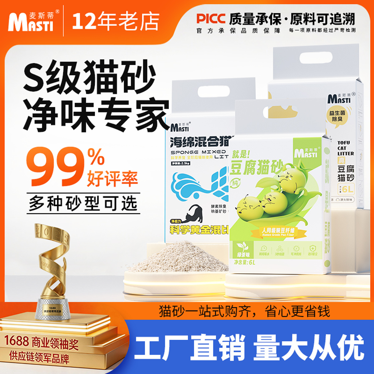 Masti planta tofu cat arena 4 jack bajo polvo probiótico desodorizado tapioca arena de gato absorbente arena de gato pura tapioca