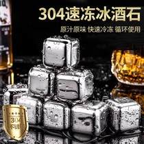 Whisky Ice tartar Beer Icebreaker 304 stainless steel ice cubes Household food grade metal quick-frozen ice cubes