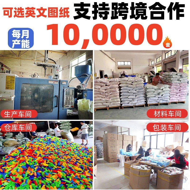 现货大颗粒积/大积木宝宝益产品图