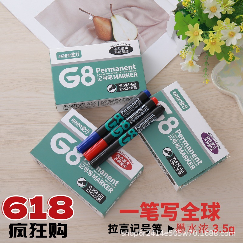 宜力油性记号笔黑色蓝色红色大头笔大容量办公学习专用笔3.5g墨水