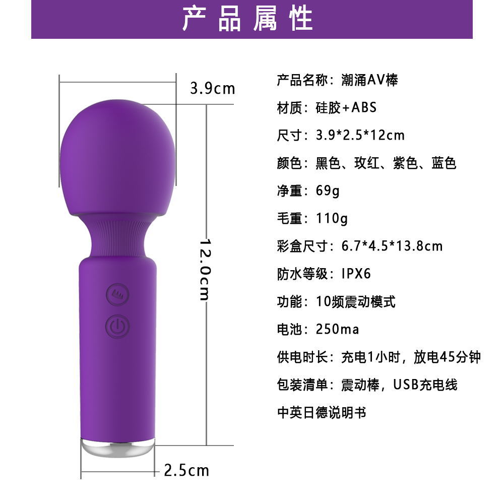 New female appliances, masturbators, vibrators, rechargeable mini AV adult products Specification drawing